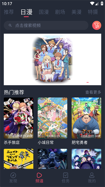 抖漫APP播放界面